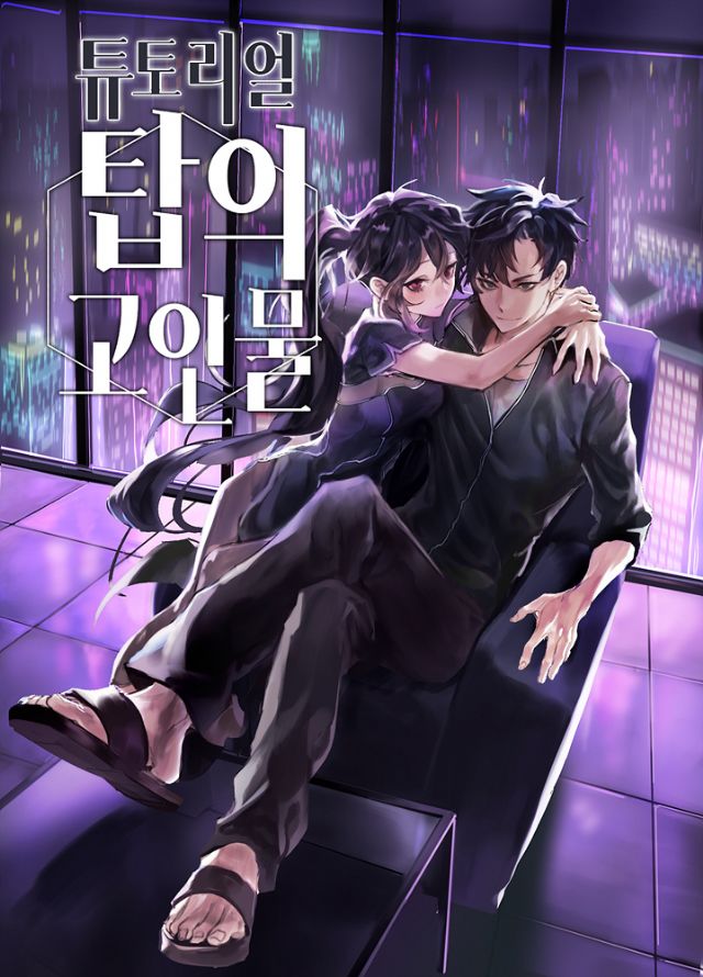 Advanced Player of The Tutorial Tower